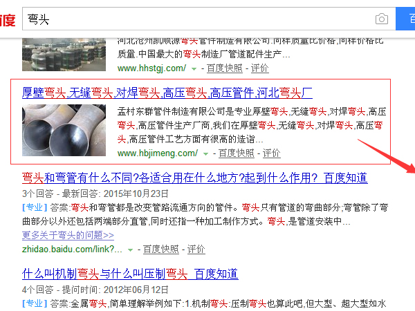 滄州網站優化 滄州網站優化